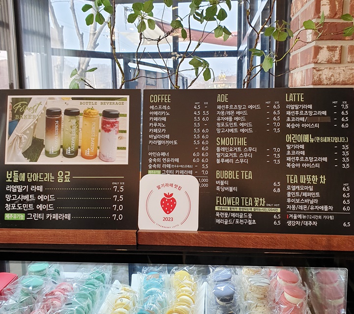 숲속의제빵소-메뉴판에는-보틀에담아주는음료와-일반커피메뉴-에이드-스무디-버블티-차-어린이메뉴가-있다