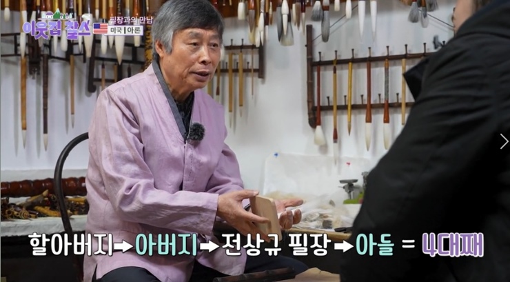 붓-만드는-장인