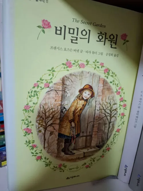어린 시절 마당에서 비밀의 문을 찾던 추억과 현재의 정서 회복 루틴 (Childhood memories of finding a secret door in the yard and current emotional recovery routines)