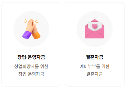 희망두배 청년통장