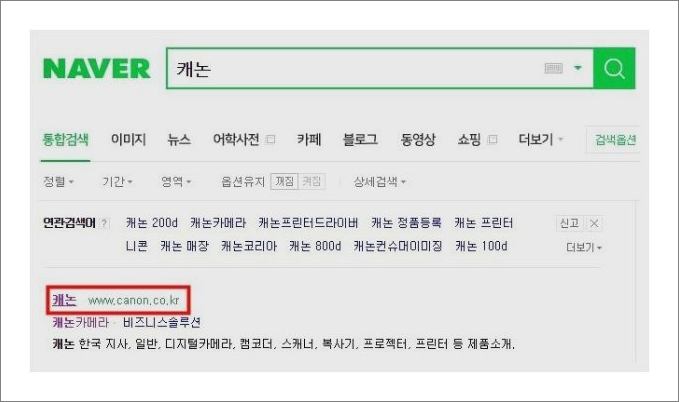 캐논 프린터 서비스센터 전국안내
