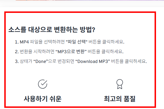 mp4 mp3 변환 사이트 소개