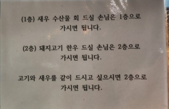 고성-계림새우나라