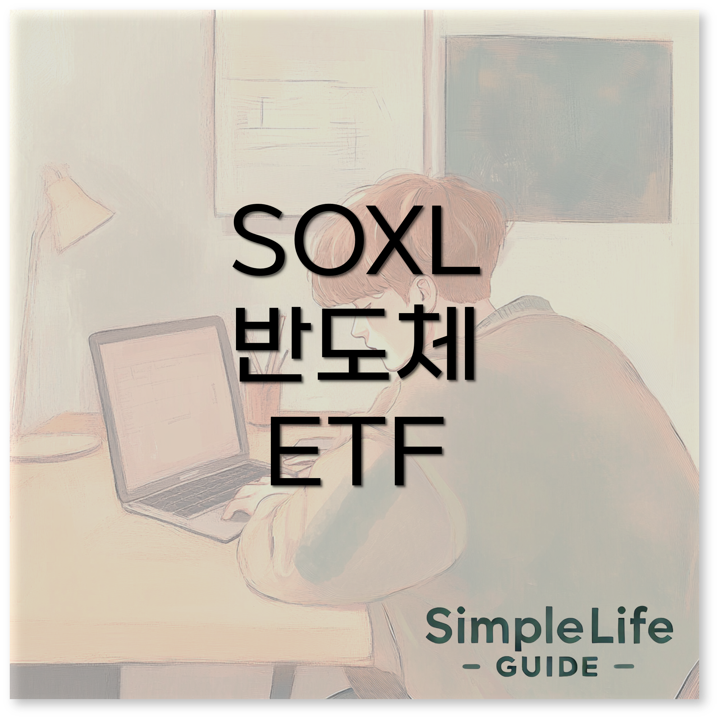 SOXL