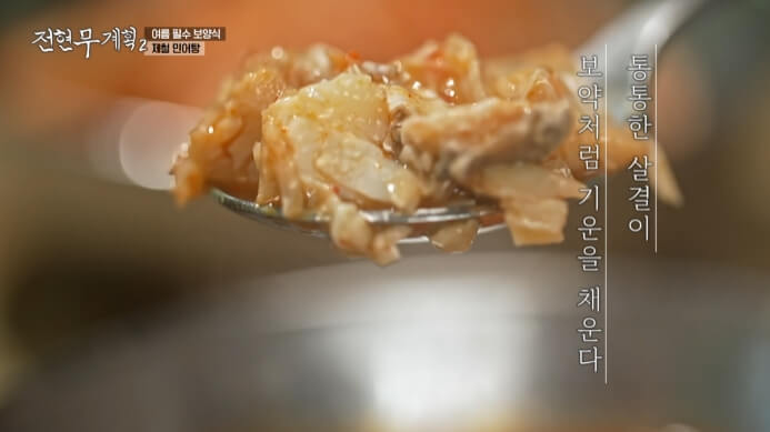민어살