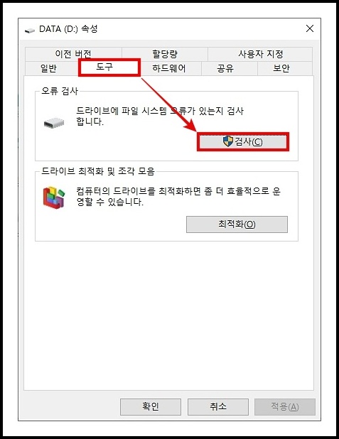 하드 디스크 HDD 불량 배드 섹터 복구 제거 cmd 6