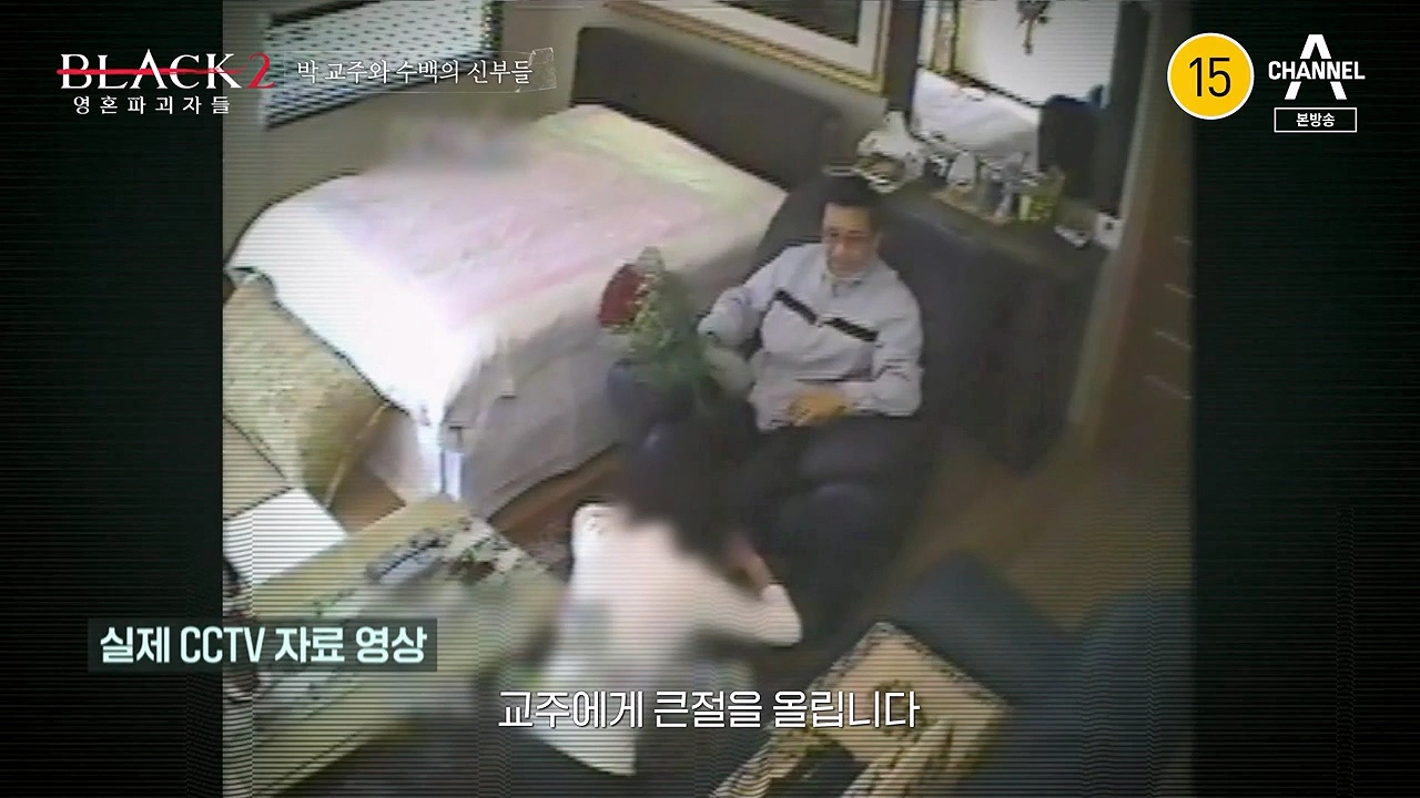 박명호 교주 돌나라 이단