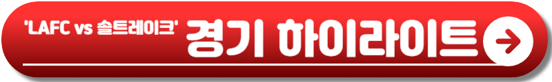손흥민 LAFC