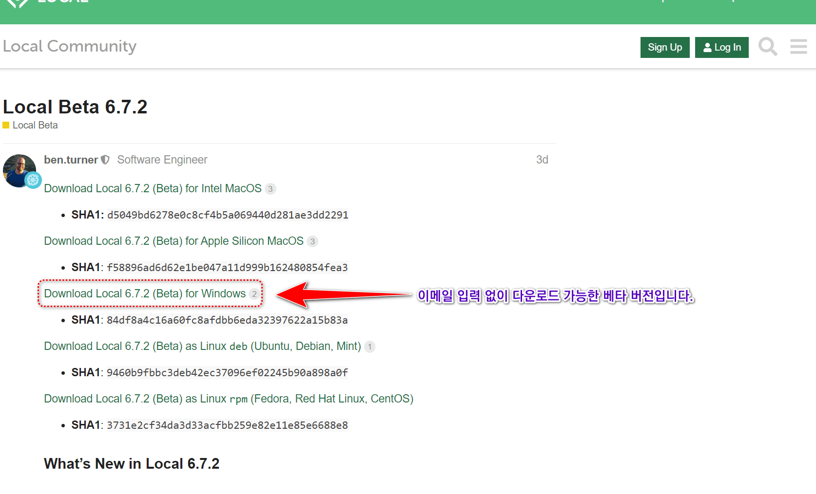 Local WP 베타 소프트웨어를 다운로드 하기 위한 공식 사이트