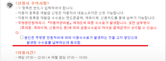 신청 시 주의사항