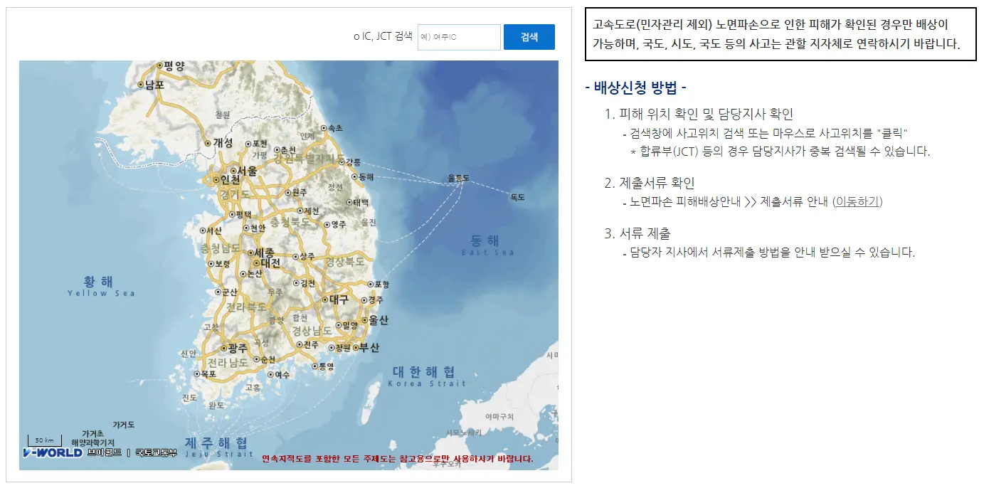 포트홀 보상받기