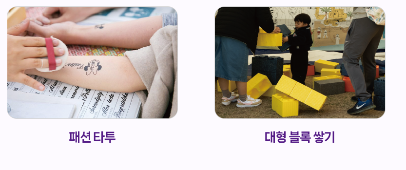 인천대공원체험행사