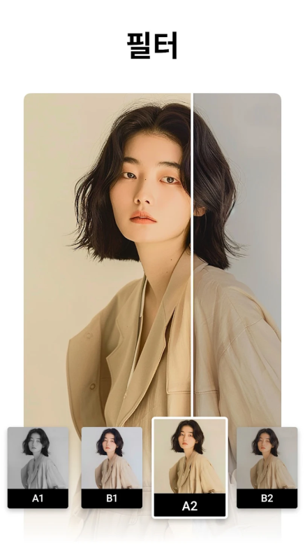 콜라주 사진편집 어플, 무료 콜라주 메이커 사진 편집기