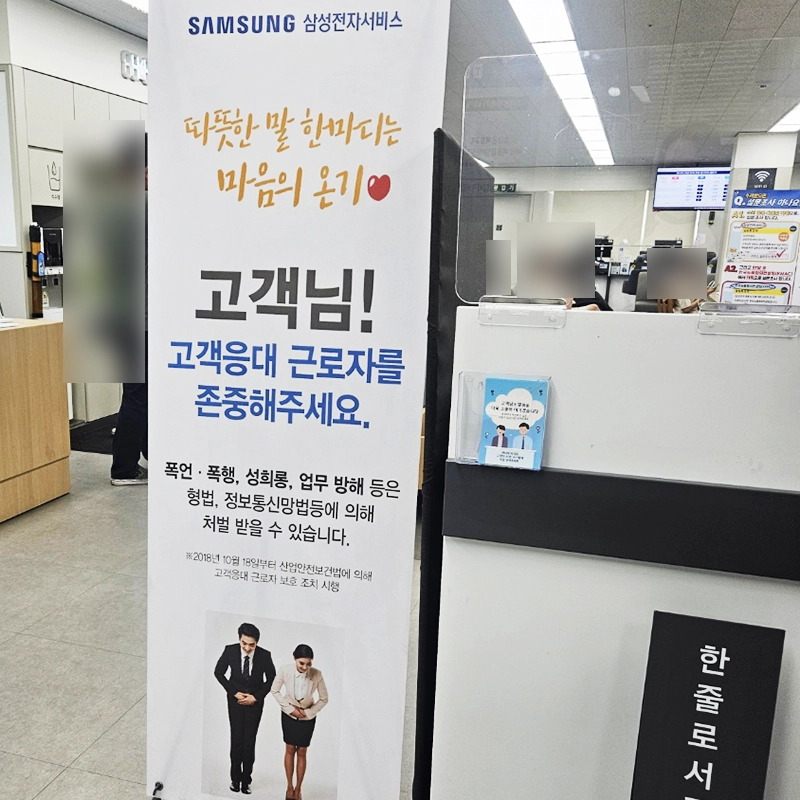 삼성전자-서비스-센터