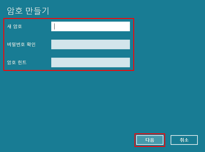 윈도우11 컴퓨터 비밀번호 설정