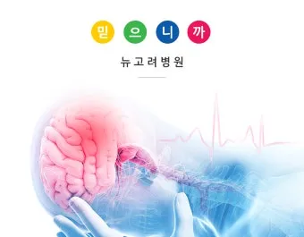 뇌진탕 초기 증상 후유증 으로_20