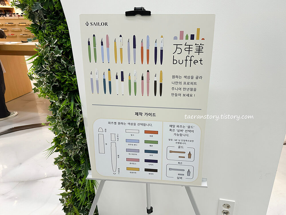 세일러-만년필-만들기