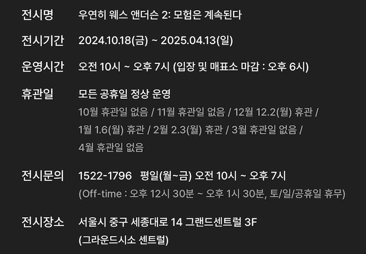 우연히 웨스 앤더슨 2