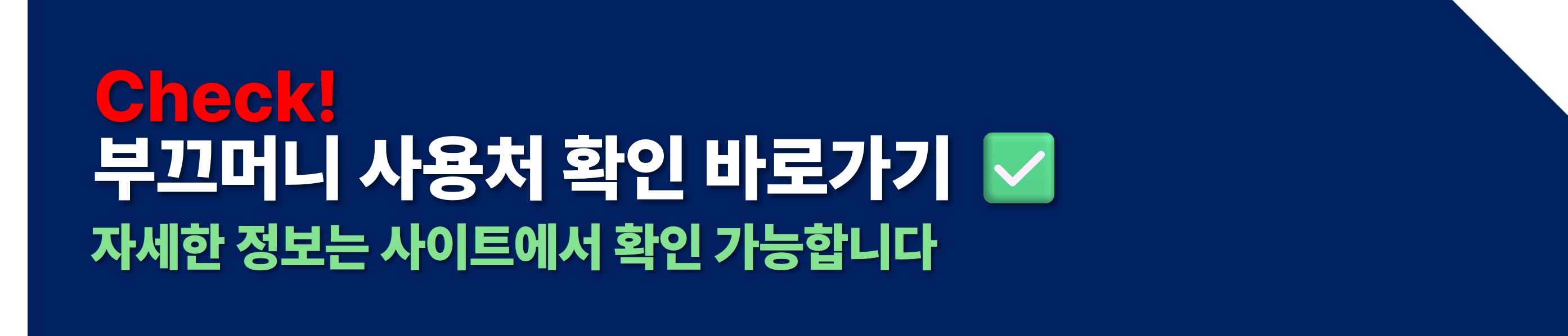 https://bukgu.gwangju.kr/bukguMoneyList.es?mid=a10409100600
