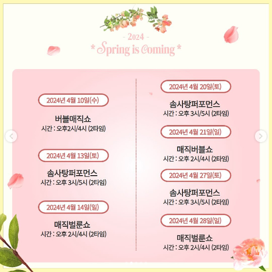 4월행사-피나클랜드