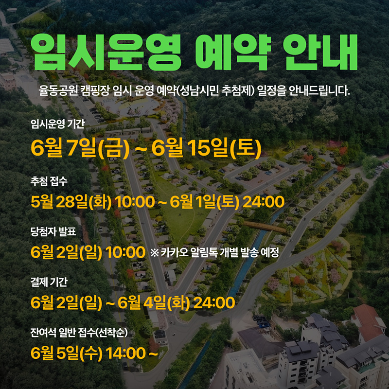 예약안내