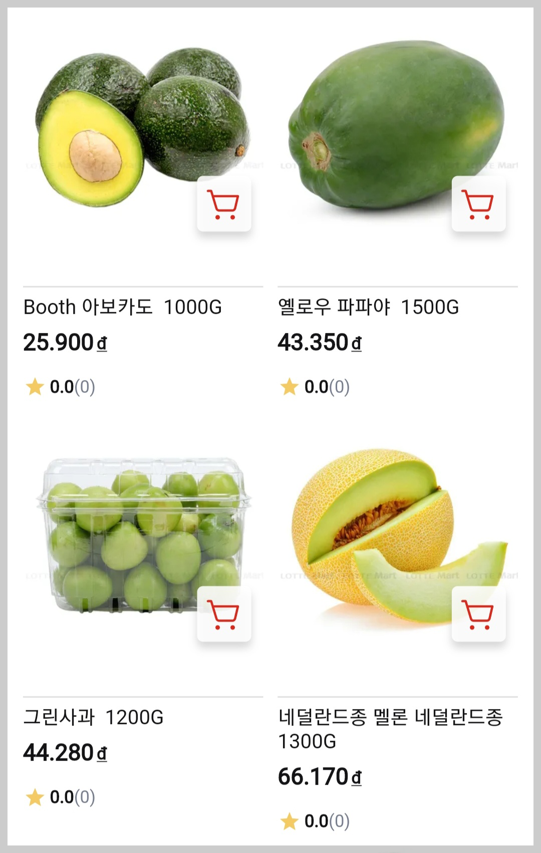 나트랑 롯데마트 배달