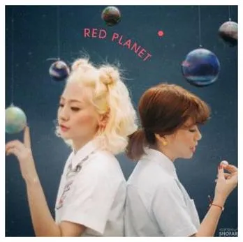 볼빨간사춘기 슈스케