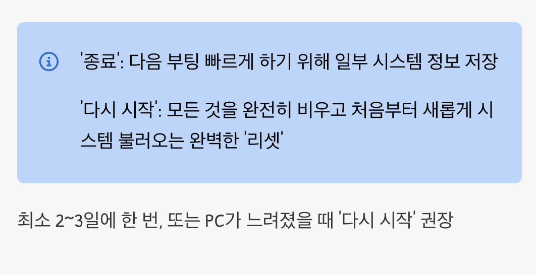 최고의 해결책은 ‘다시 시작’