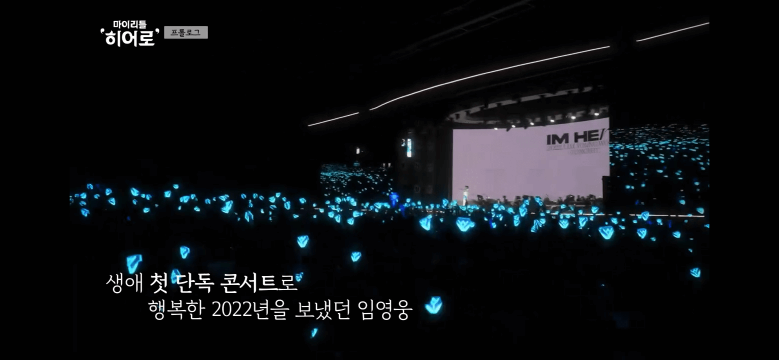 마이리틀히어로 시청률 재방송 본방송 보는 방법(오징어찌개)