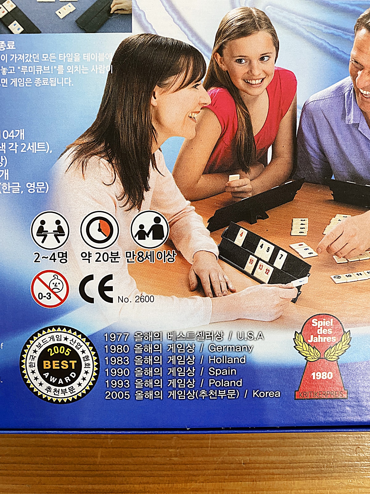 루미큐브 클래식 상자 뒷면 2