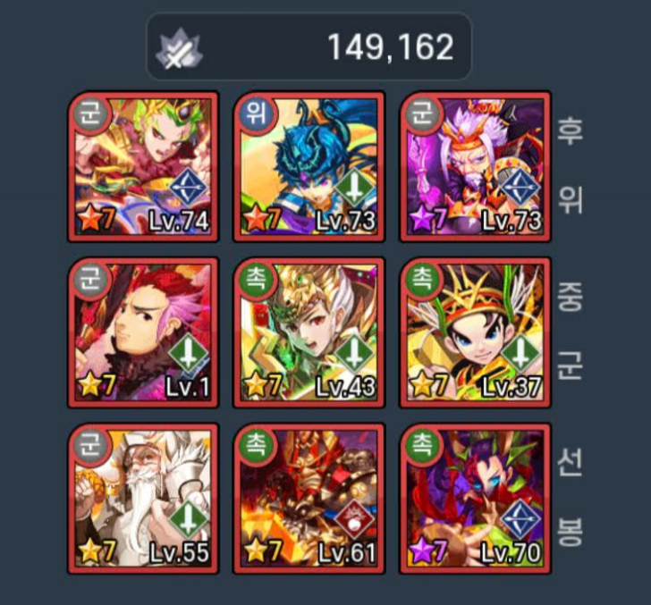 황제3-등급-덱구성