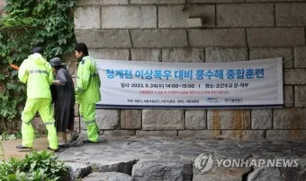 폭우 대비 하천 산책로 통제 정보 우회 동선 안내_12