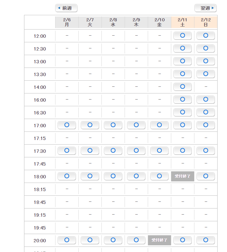 아부리야-홈페이지-예약화면-시간선택