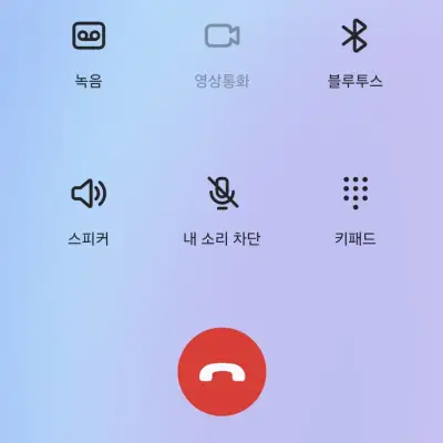 갤럭시 스마트폰 통화 녹음