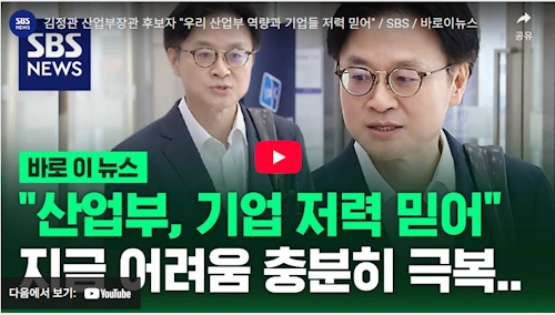 산업부장관 김정관 두산 에너빌리티 사장