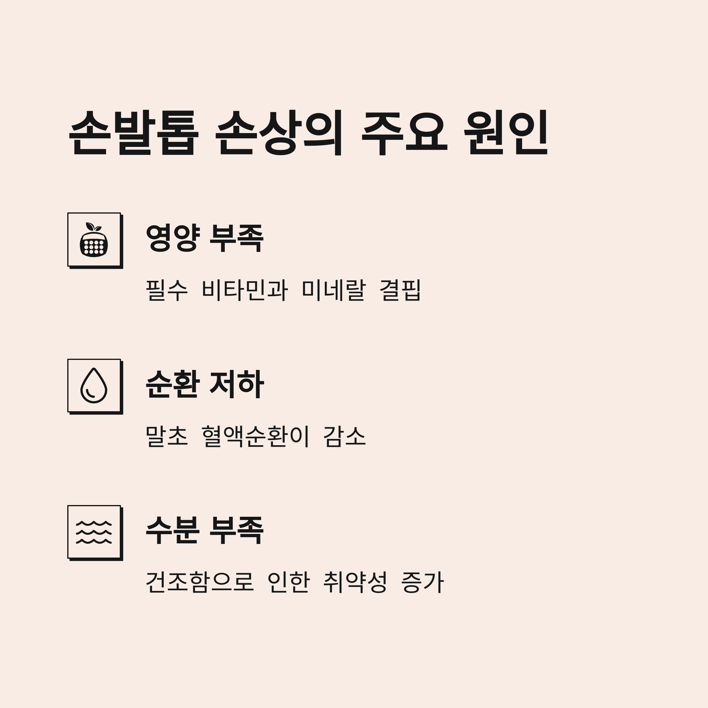 40대 이상을 위한 손발톱 건강관리