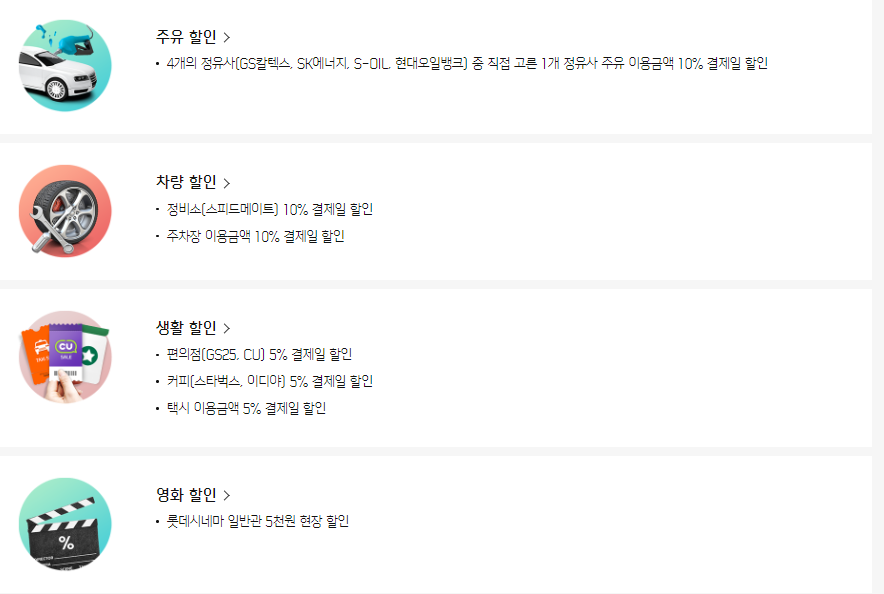 신한 딥오일카드 혜택