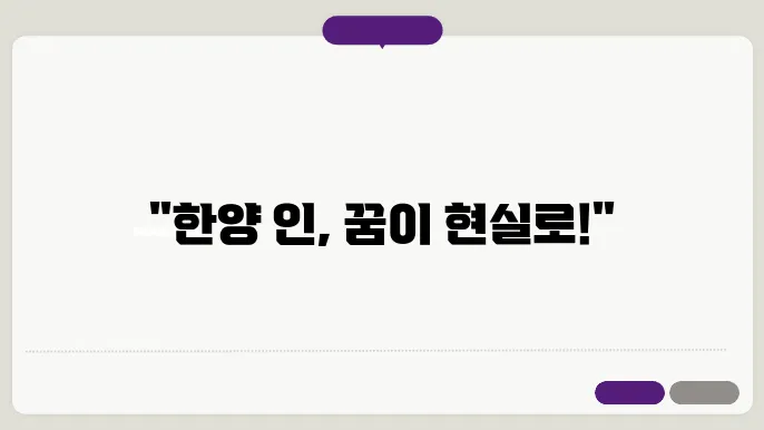 한양 인 전공과목