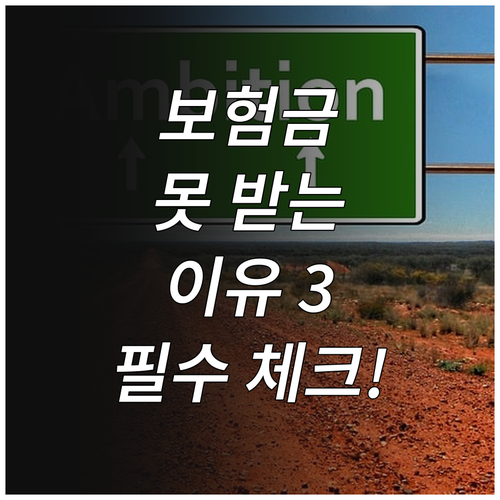 펫보험 청구 서류 체크리스트와 보험금..