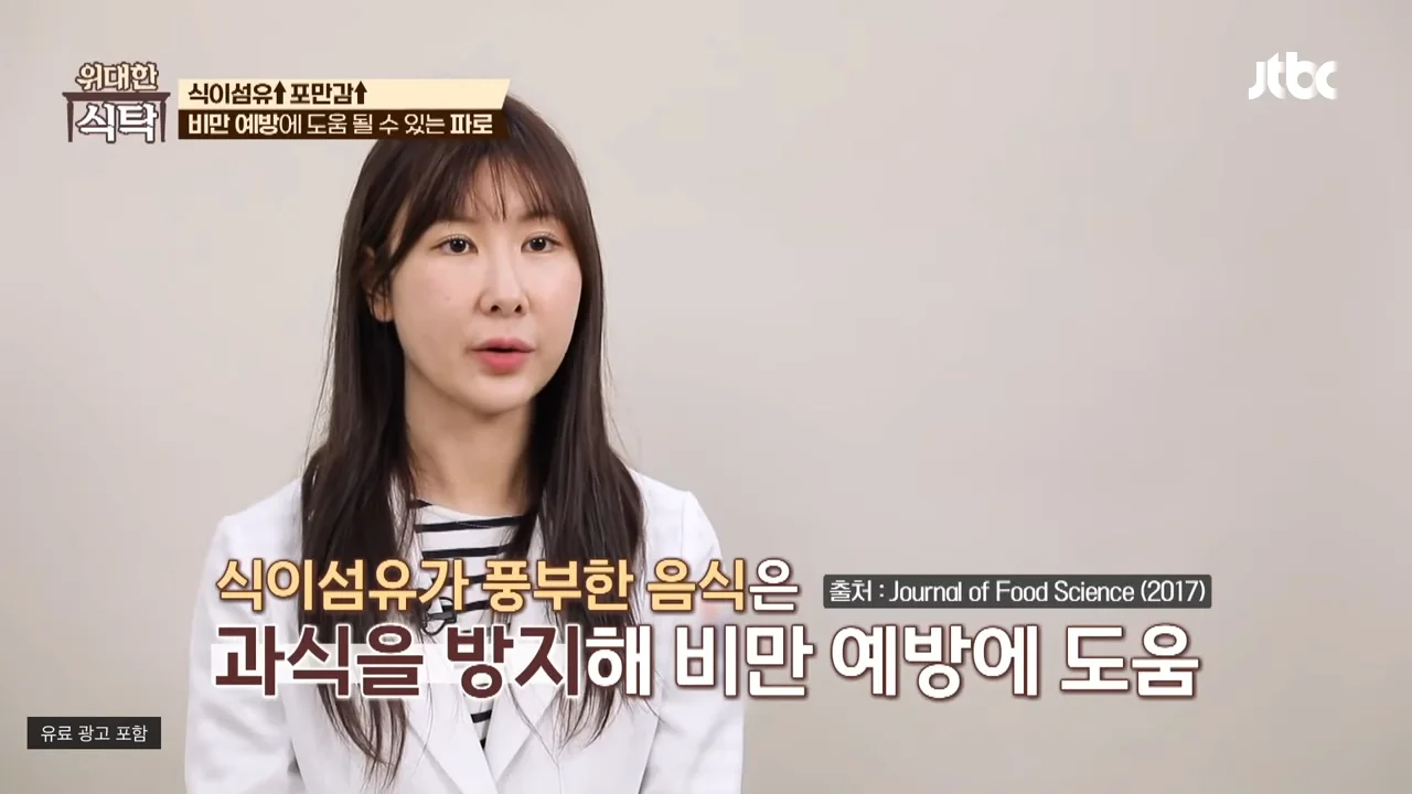 파로 곡물 먹는 법