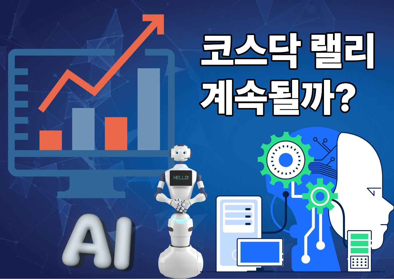 이미지-ai 로봇