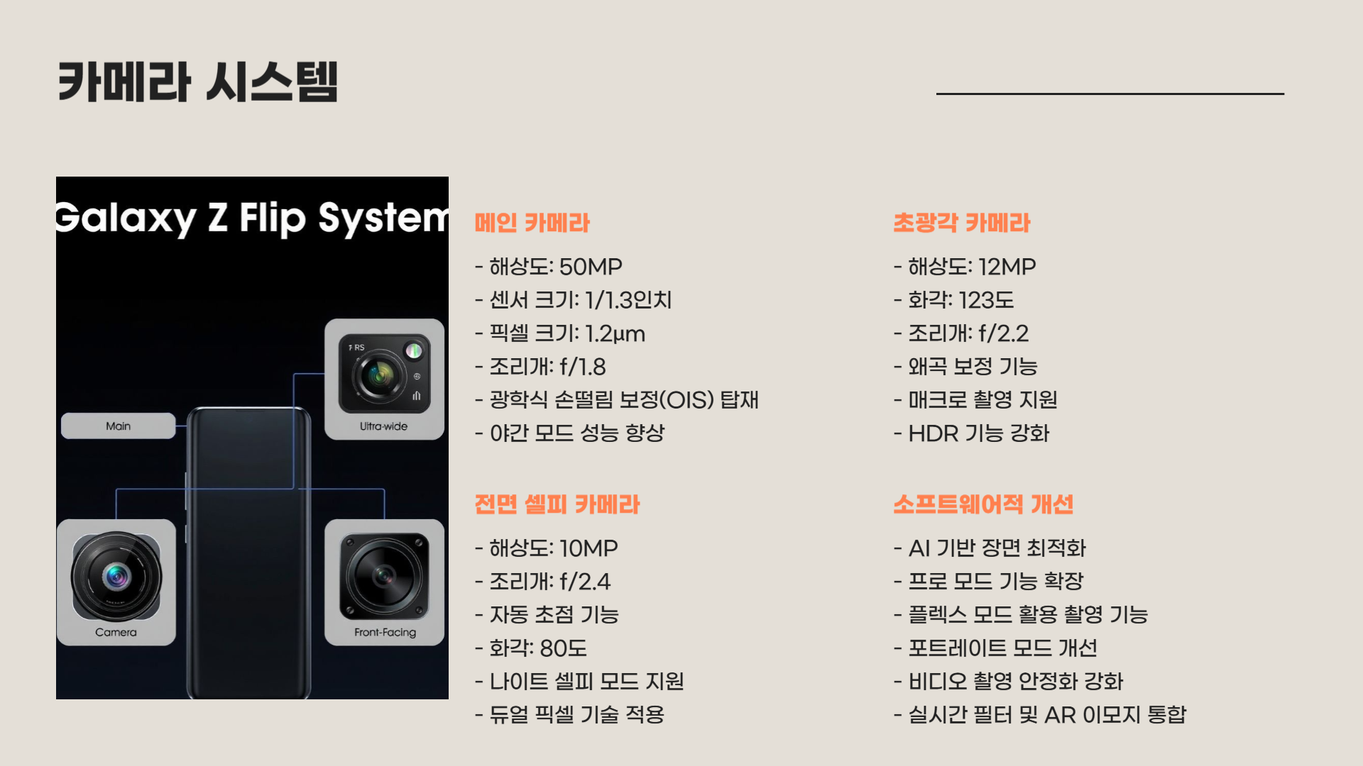 갤럭시 Z플립7
