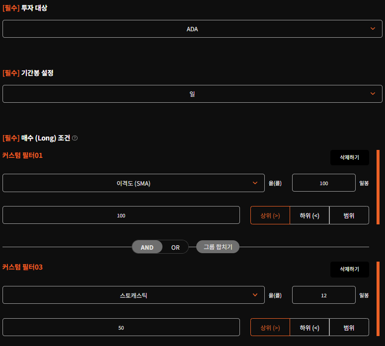 퀀터스 코인 백테스트 설정 화면