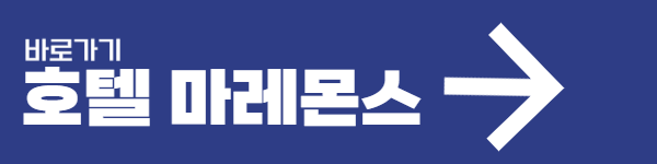 속초 워케이션 신청