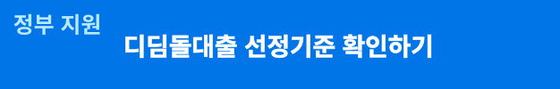 선정기준 확인