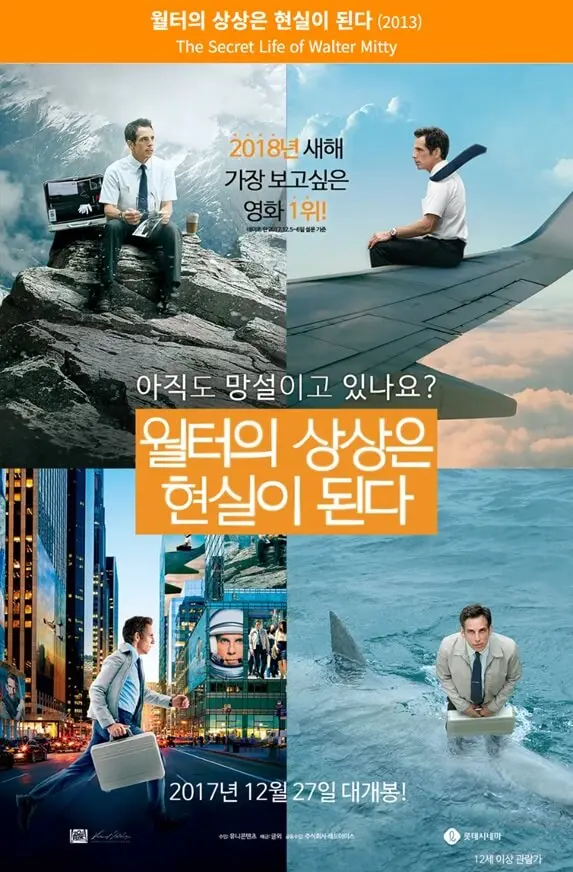 영화 월터의 상상은 현실이 된다 포스터