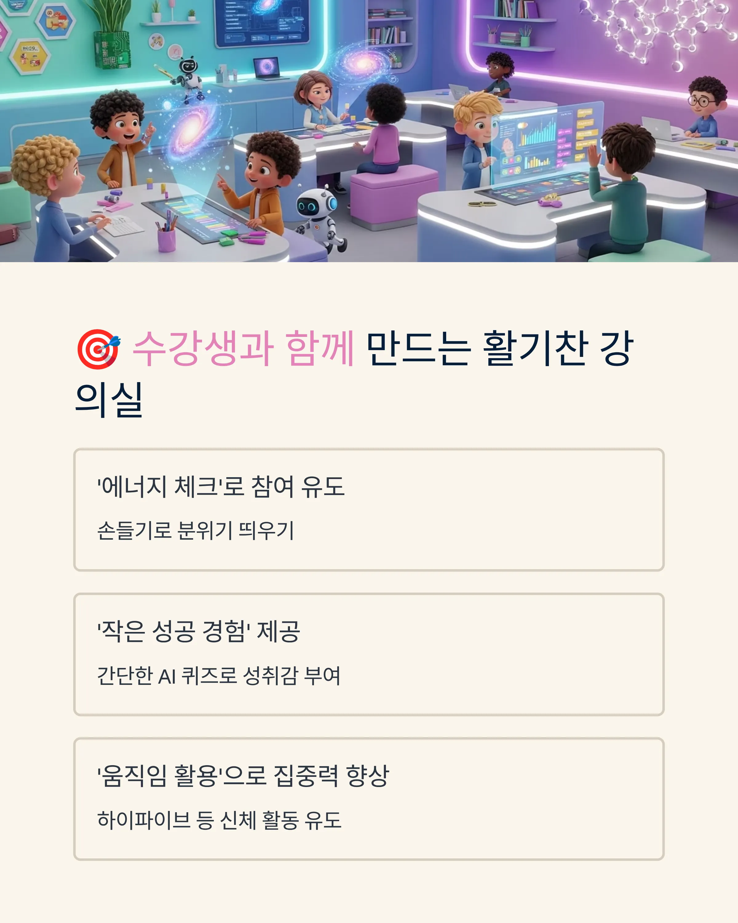 텐션 떨어지지 않는 마법 같은 방법