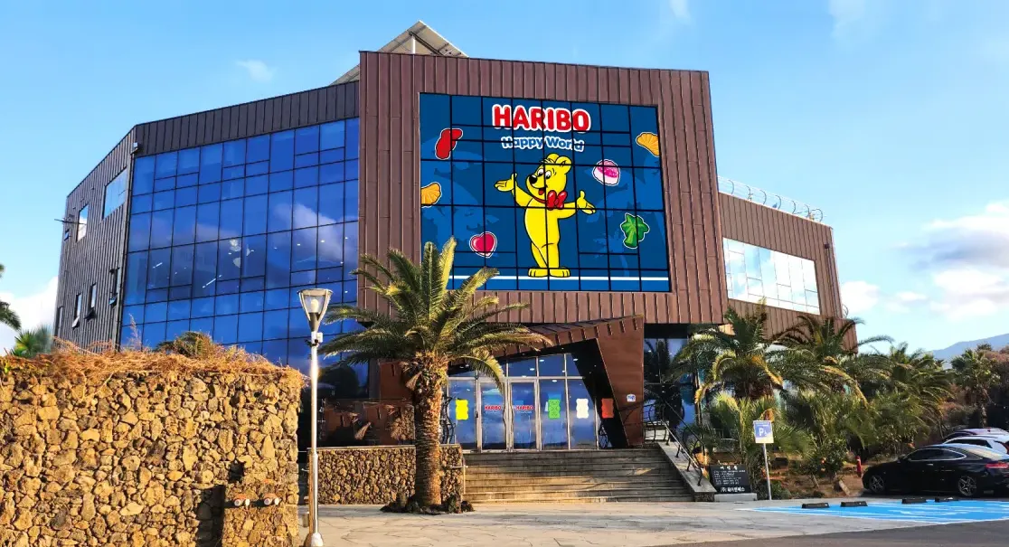 제주도-아이들과-가볼만한-곳-하리보해피월드-입구