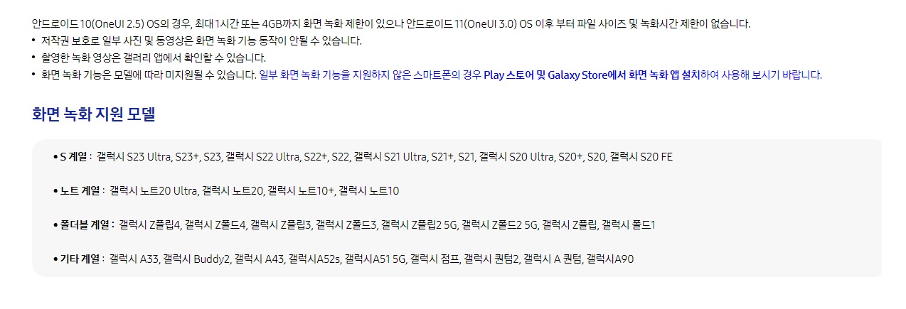 스마트폰 갤럭시 영상통화 녹화 방법