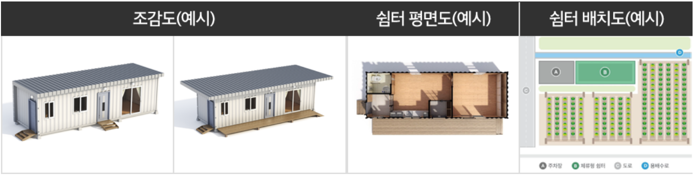 쉼터 조감도
